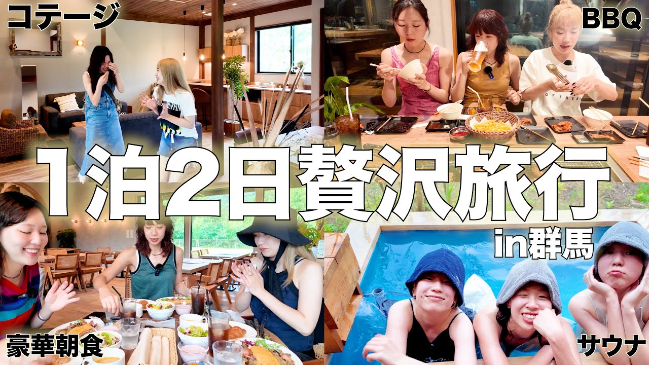 【大自然】夏休み満喫！超贅沢ご褒美旅行で癒されまくる