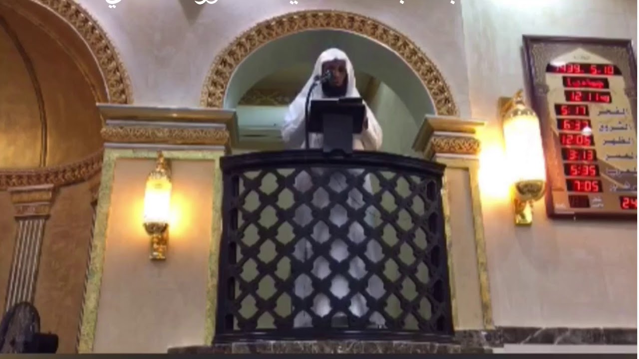 خطبه الجمعه 9/5/1439 للداعيه منصور السالمي