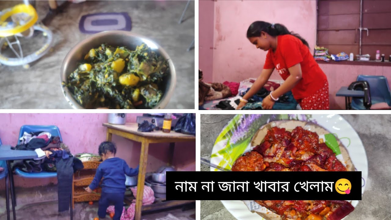 Dress👗 গুলো গুছিয়ে রাখছি, সজনে ডাটার যা দাম😌আর আমার মেয়ে নিয়ে খেলা করছে🙄 Vlog (16) 