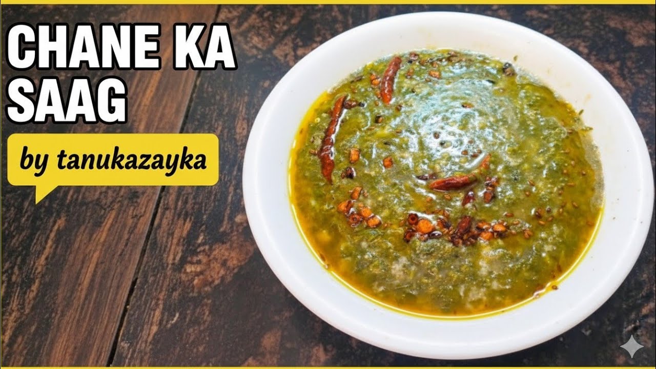 चने का साग बनाने का सबसे आसान तरीका।।।Chane ka saag | Chane ki Bhaji Recipe | Sardi ka comfort Food