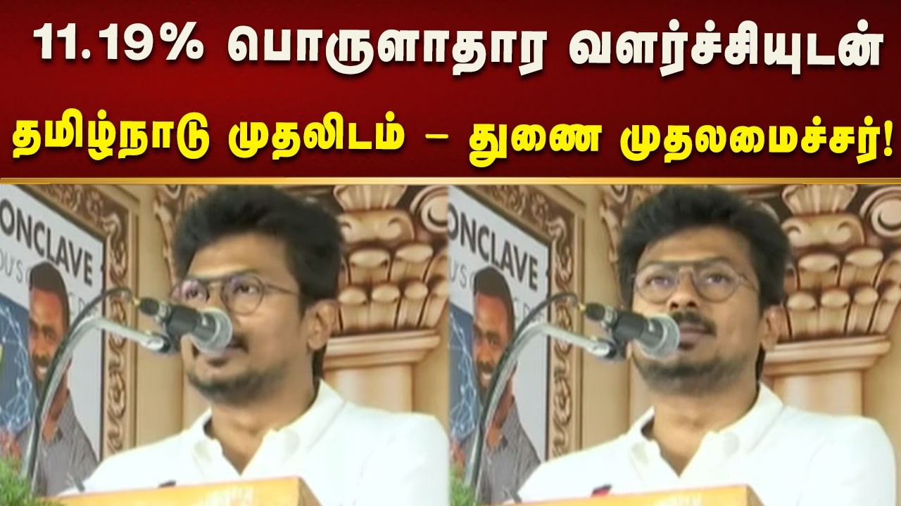 நாட்டிற்கே முன்னோடி மாநிலமாக விளங்குகிறது தமிழ்நாடு - DyCM Udhayanidhi! | Kalaignar News
