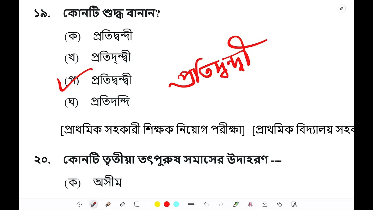 Primary Bangla Digest [40 лет вопросов]