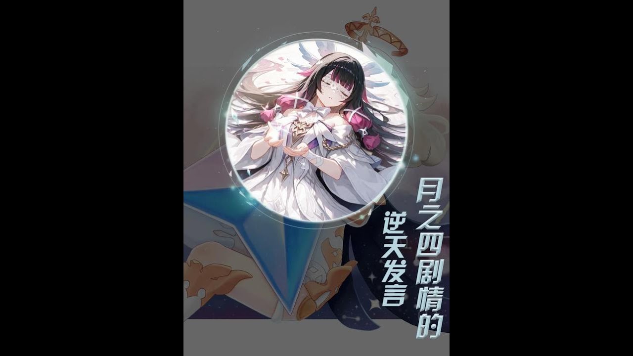 原神：挪德卡莱剧情的逆天发言