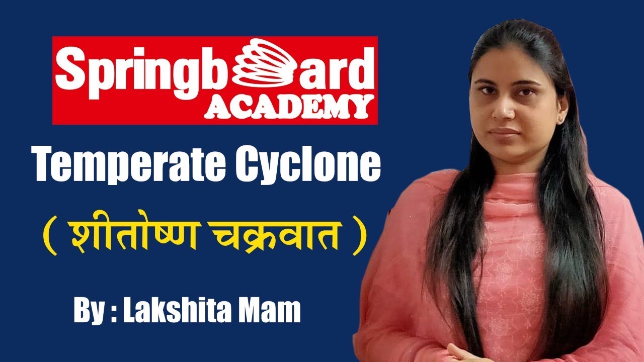 Geography Series : Temperate Cyclone (शीतोष्ण कटिबंधीय चक्रवात) by Lakshita mam