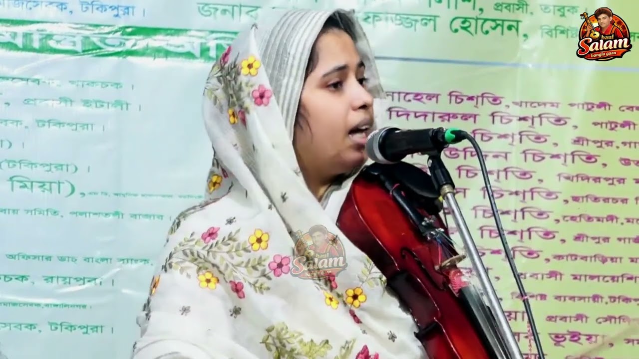 চেরে দিয়া বহিরঙ্গ জানতে হবে অন্তরঙ্গ।। খাদিজা ভান্ডারী