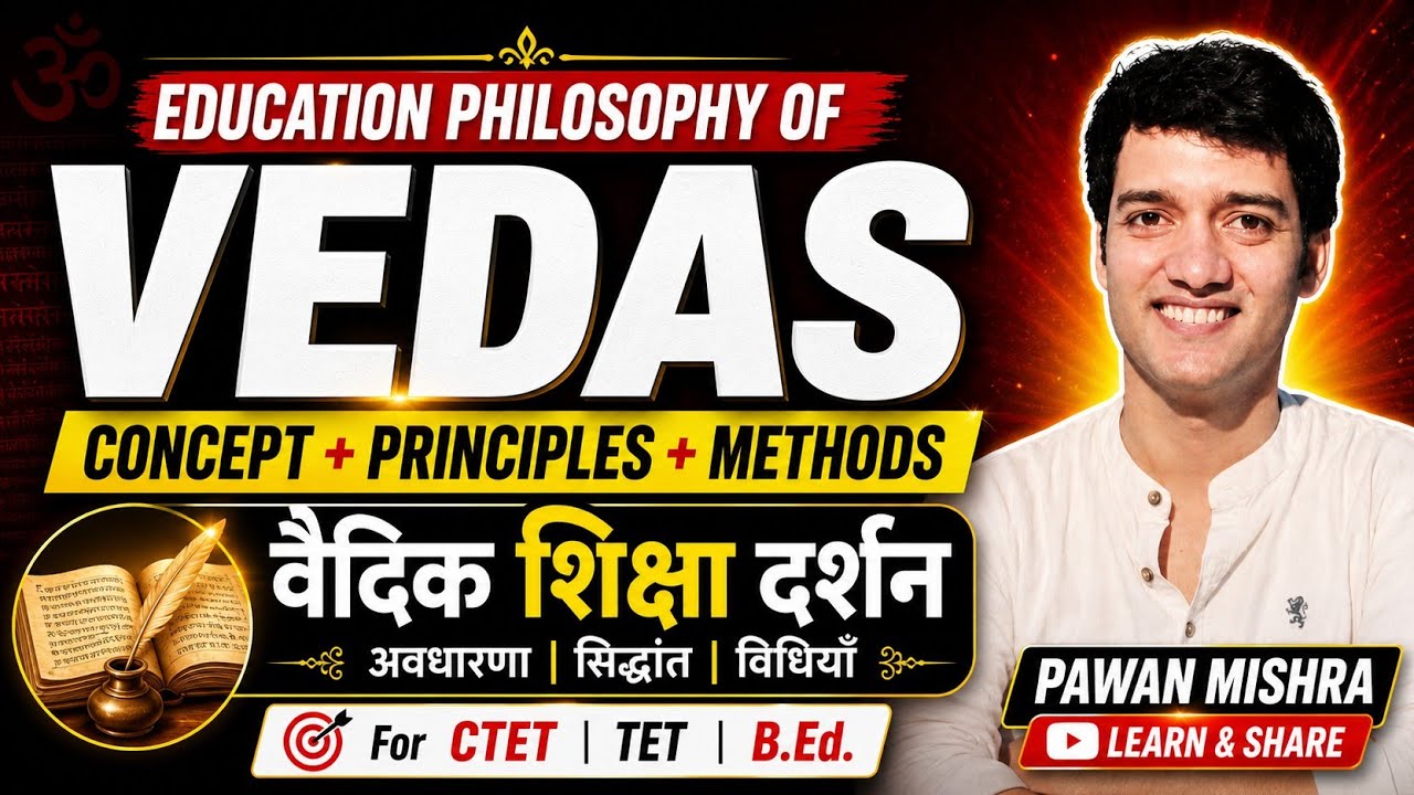 Philosophy of Vedas | Indian Perspective of Philosophy through Vedas | By Pawan Mishra