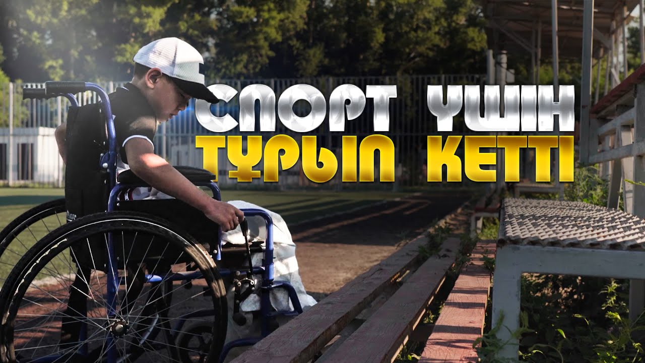 Жаңа қадам / Қазақша кино 2023