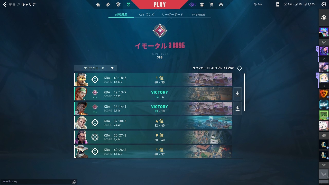 毎日デスマッチ生活9日目