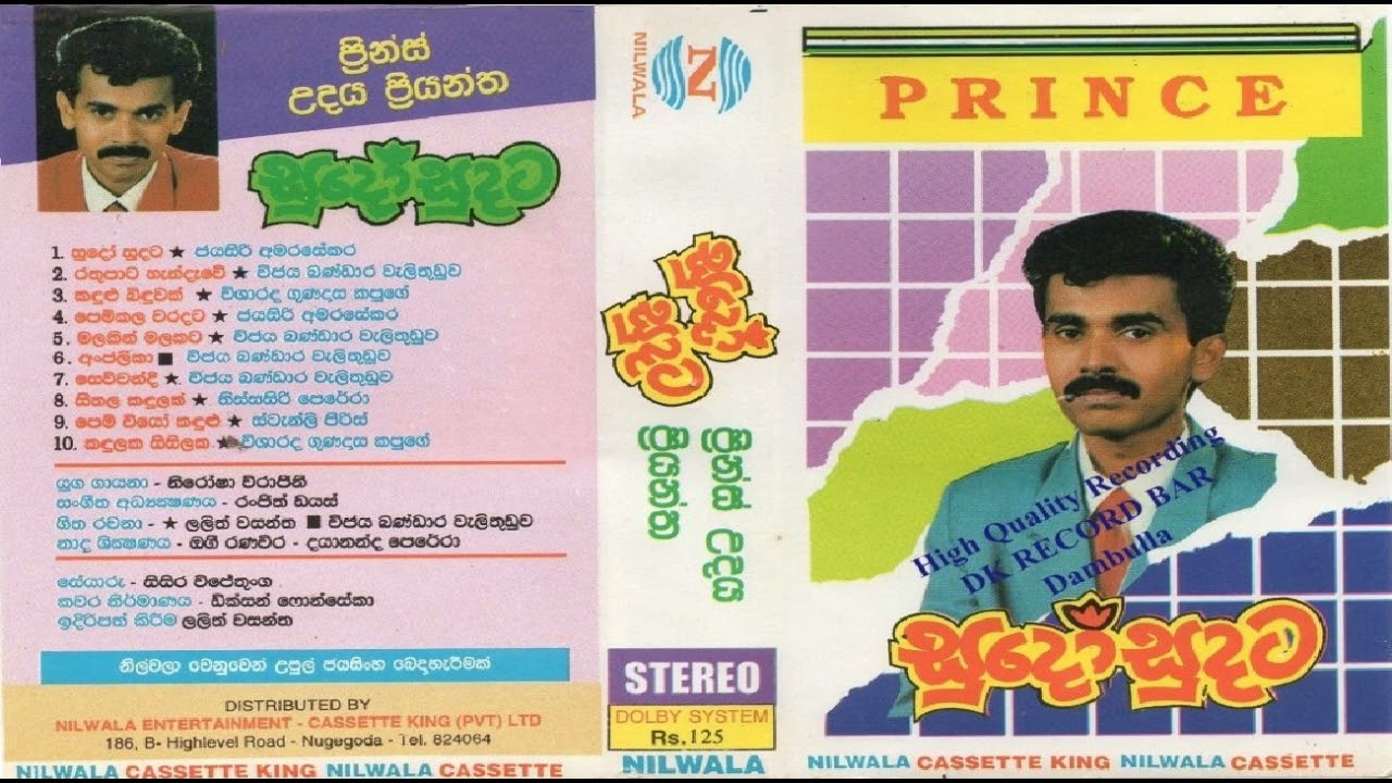 Prince Udaya Priyantha - Rathupata Hendawe