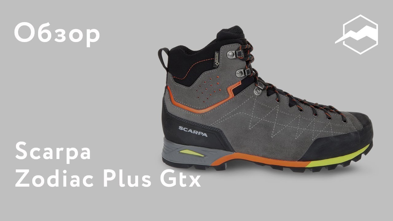 Ботинки Scarpa Zodiac Plus Gtx. Обзор