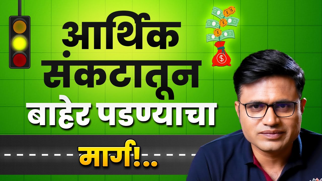 तुम्ही खरच Financially Free होऊ शकता का | Chart Commando Marathi | Financial Freedom