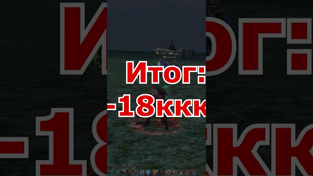 300 Сундуков с Сокровищами Мэри Рид. Lineage 2 Main 2024 RuOFF. #ла2 #l2 #л2 #lineage2