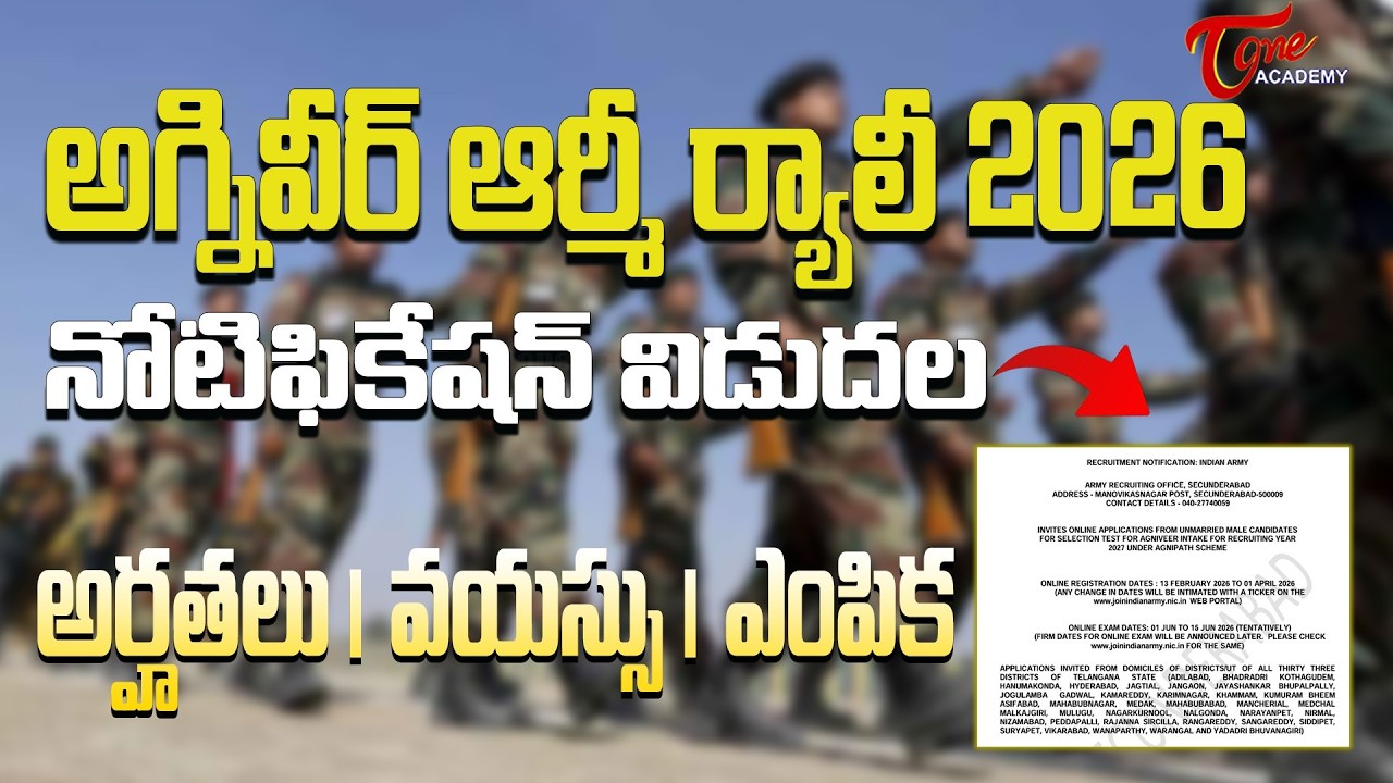 Agniveer Rally 2026 Notification | Army Recruitment Latest Updates | Full Details | Tone Academy