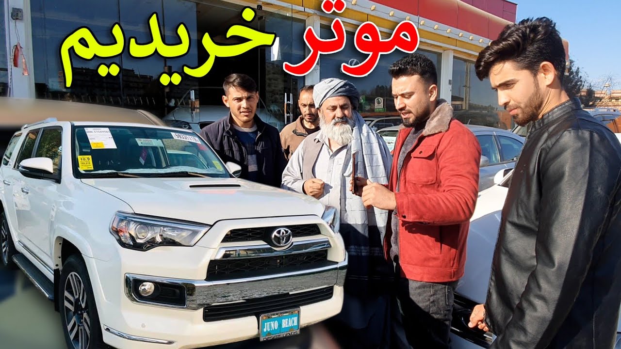 ما برای تیم خود از حاجی سخا موتر خریدیم /🚗We bought a car for our team from Haji Sakha