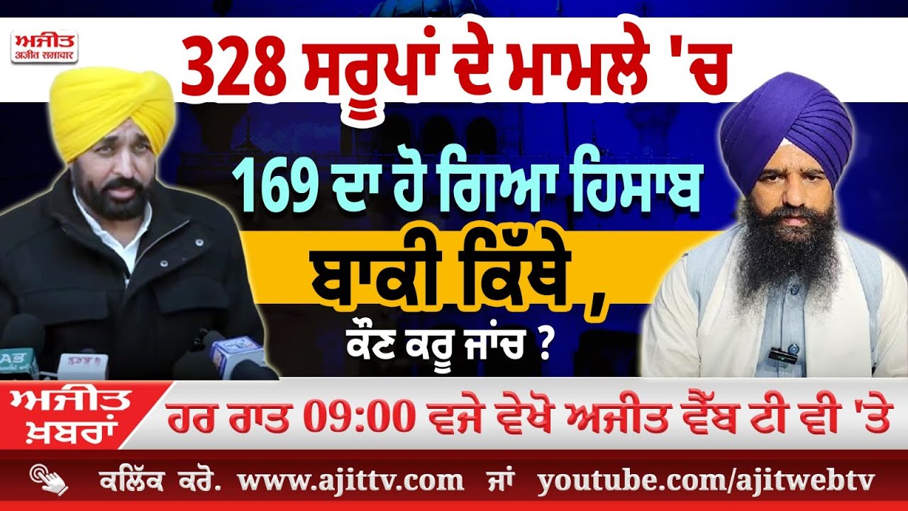 Ajit News @ 9:00 pm, 15-01-2026 Ajit Web Tv