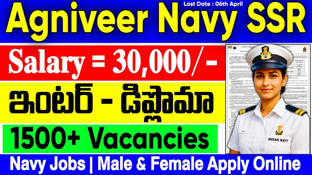 Agniveer Navy SSR Jobs 2026 | ఇంటర్, డిప్లొమా | 30,000/- జీతం | Latest Navy SSR Notification 2027