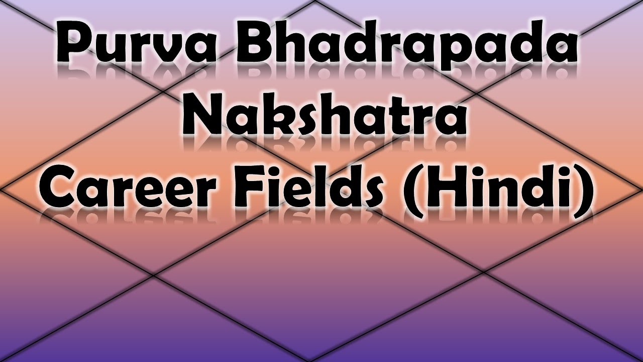 Purva Bhadrapada Nakshatra Career/Professions (Vedic Astrology) - Hindi