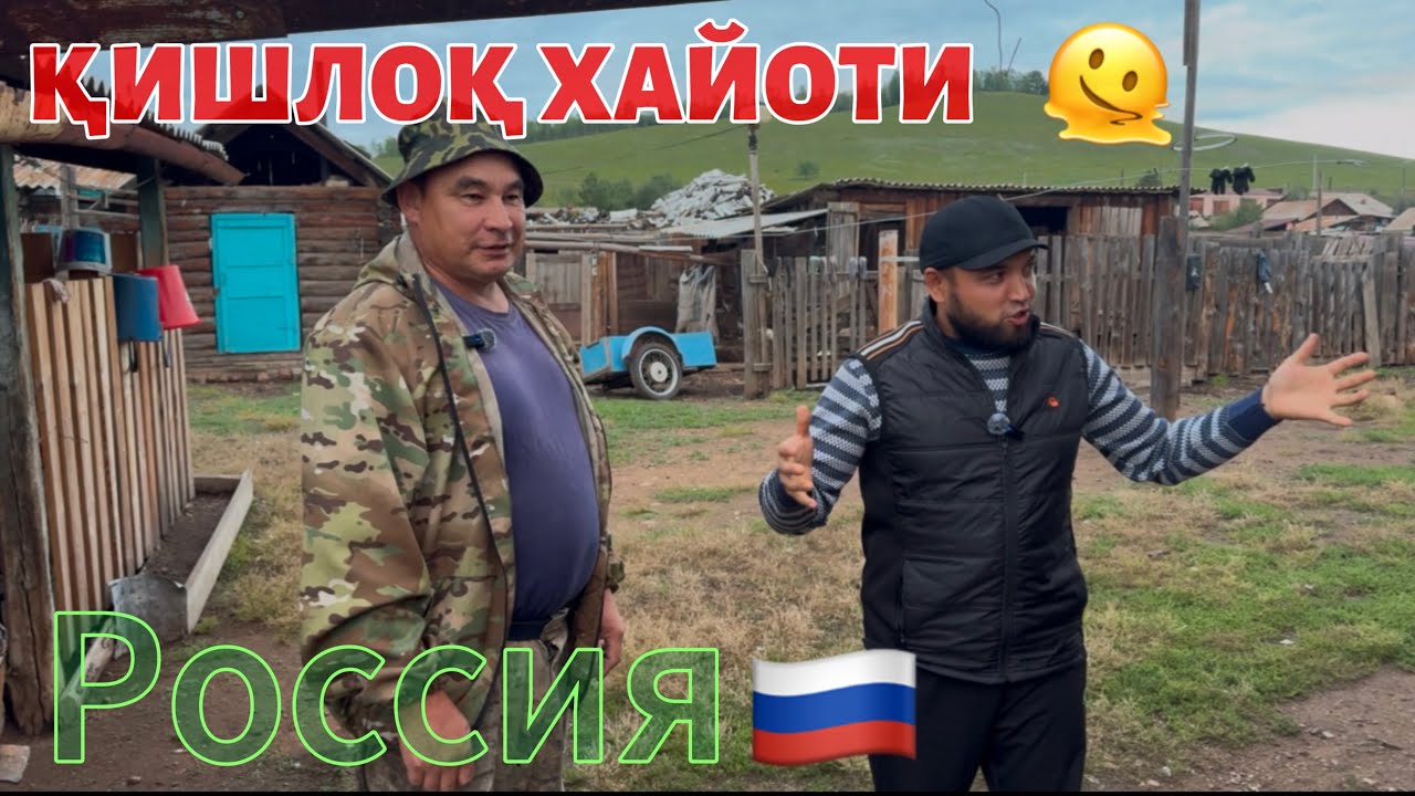 “Бундай уйда яшаган бўлармидингиз?” #уй #чорвачилик #қишлоқхўжалиги #узбекистан #киргизия 