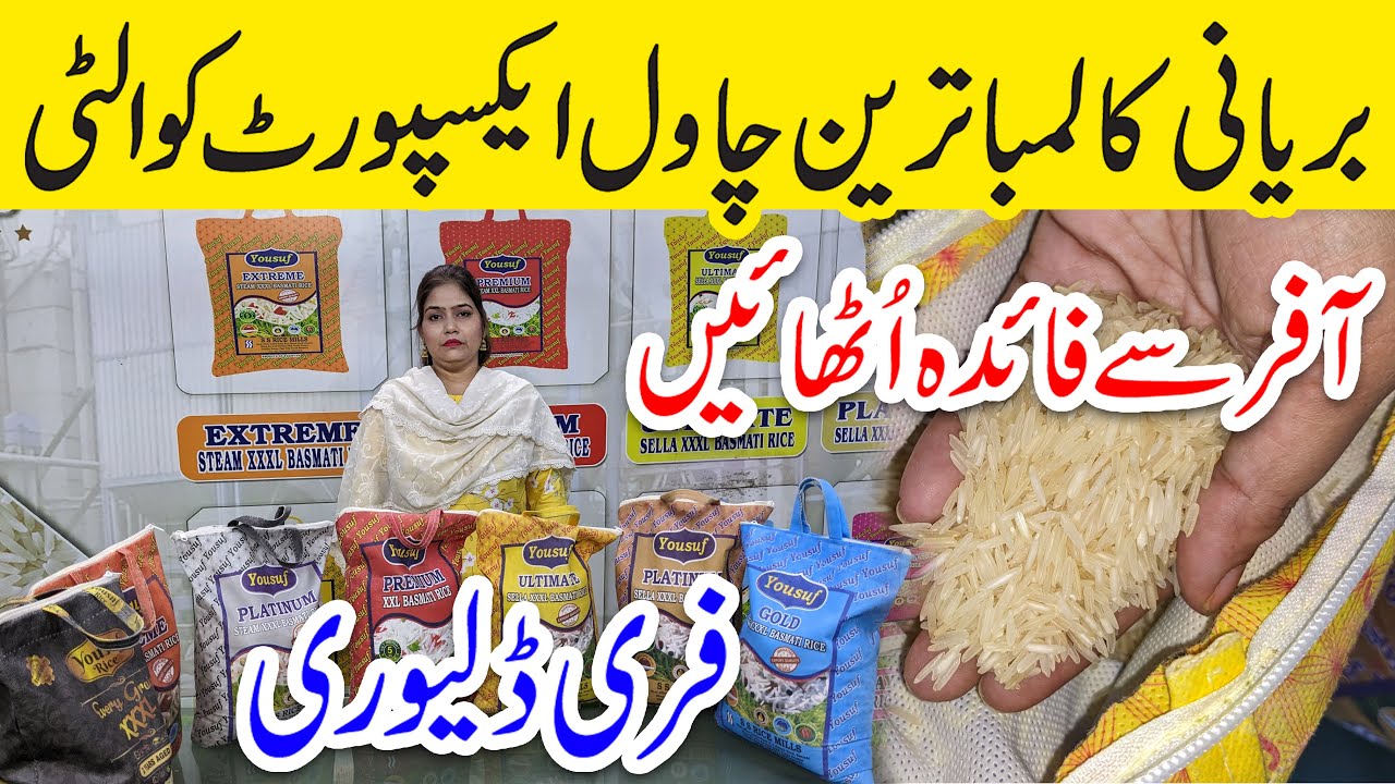 Export Quality Rice in Cheap Price | Rice Wholesale Market in Pakistan | Yousuf Rice S.S Rice Mills