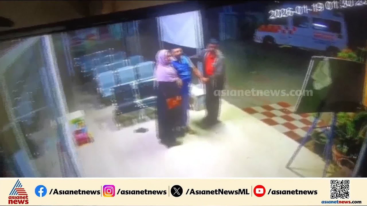 'ആശുപത്രിയുടെ ഗ്രിൽ താഴിട്ട് പൂട്ടിയിരുന്നു, ഡോക്ടർമാർ ഉറക്കത്തിലായിരുന്നു'