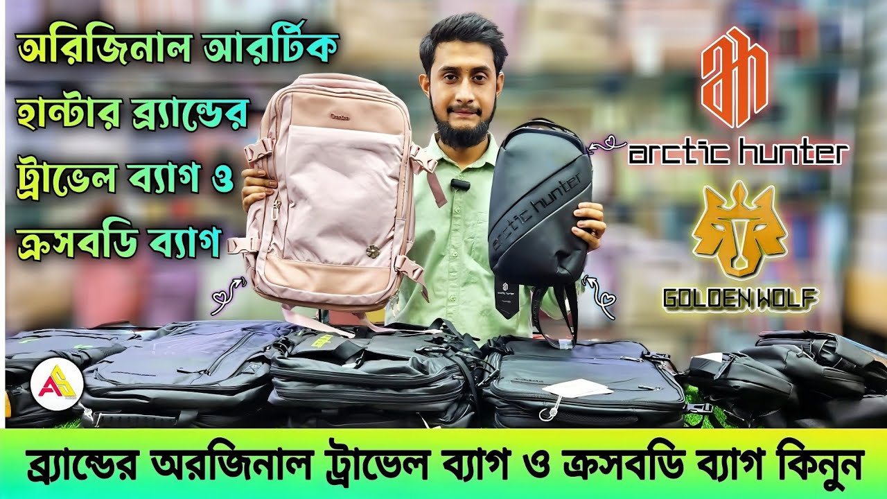 আরটিক হান্টার ব্রান্ডের  ট্রাভেল ব্যাগ কিনুন ২০২৫ Arctic Hunter Travel backpack buy, Crossbody Bags