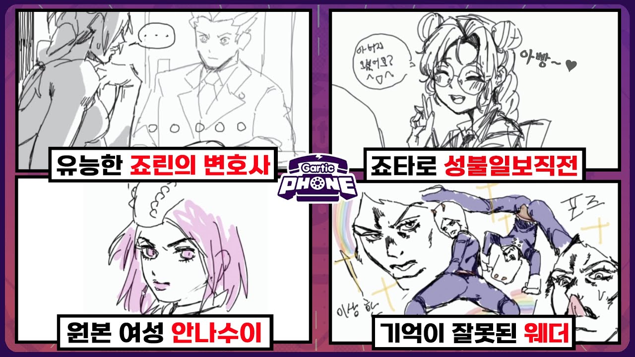 난... 이 『갈틱폰』에서 자유로워지겠어! 【죠죠 6부 갈틱폰 전편】