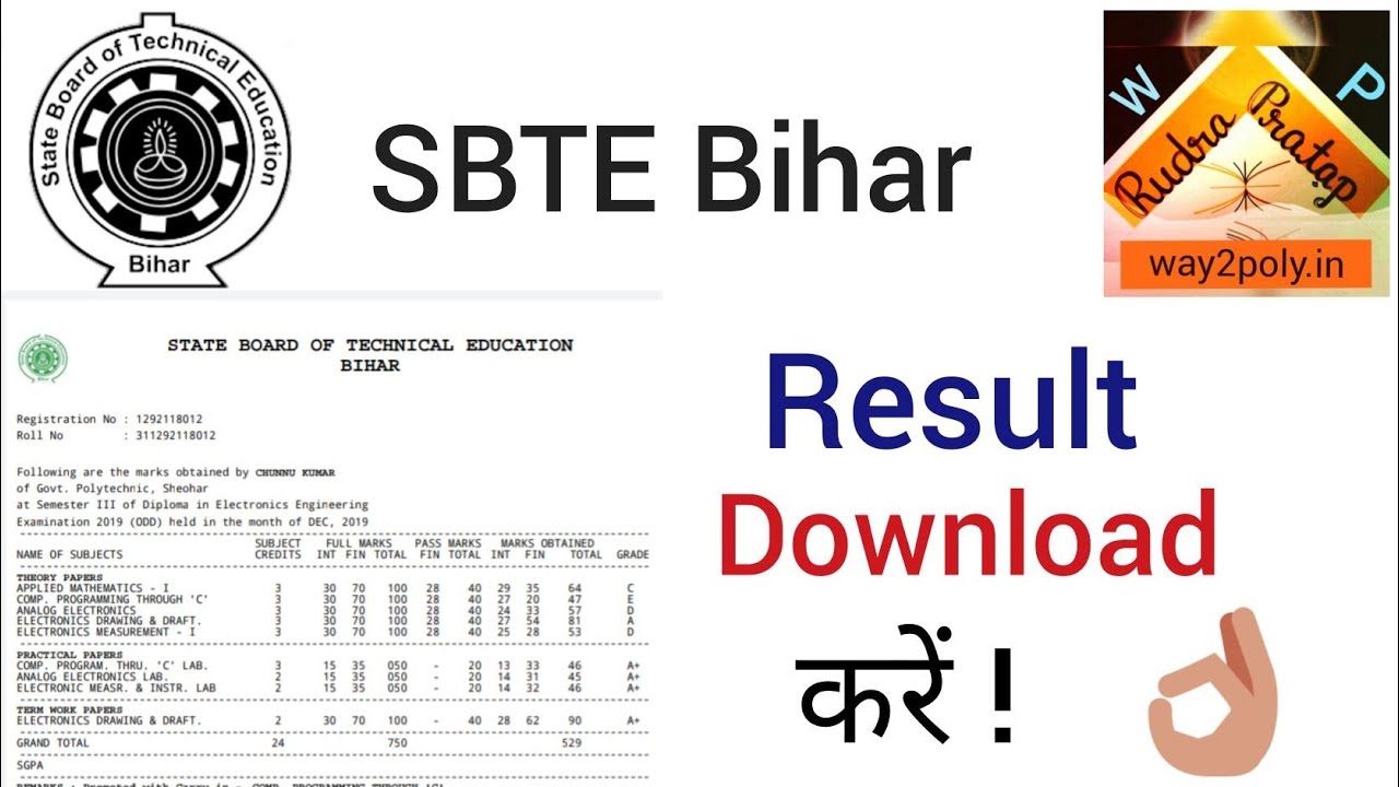 How to check Bihar Polytechnic Result ! SBTE Bihar Students