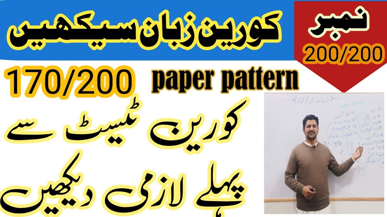 Korean language test paper pattern 2024 eps topik book shan language centre -SLC