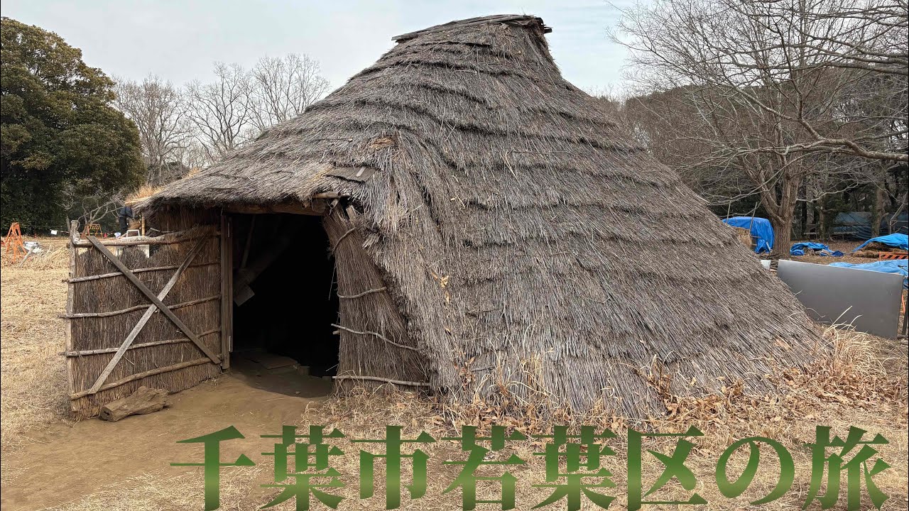 千葉県市町村制覇の旅千葉市若葉区編！説明不要。ここに行けば間違いない。