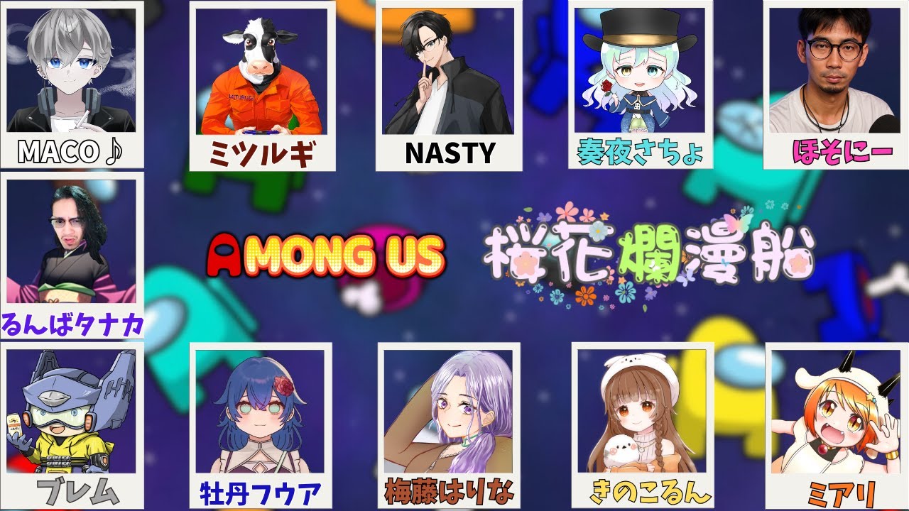 桜花爛漫船  アモアス　配信