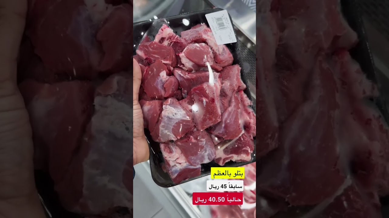 ملحمة بركة وخير 🥩 جودة وعرض مايتفوت 😇