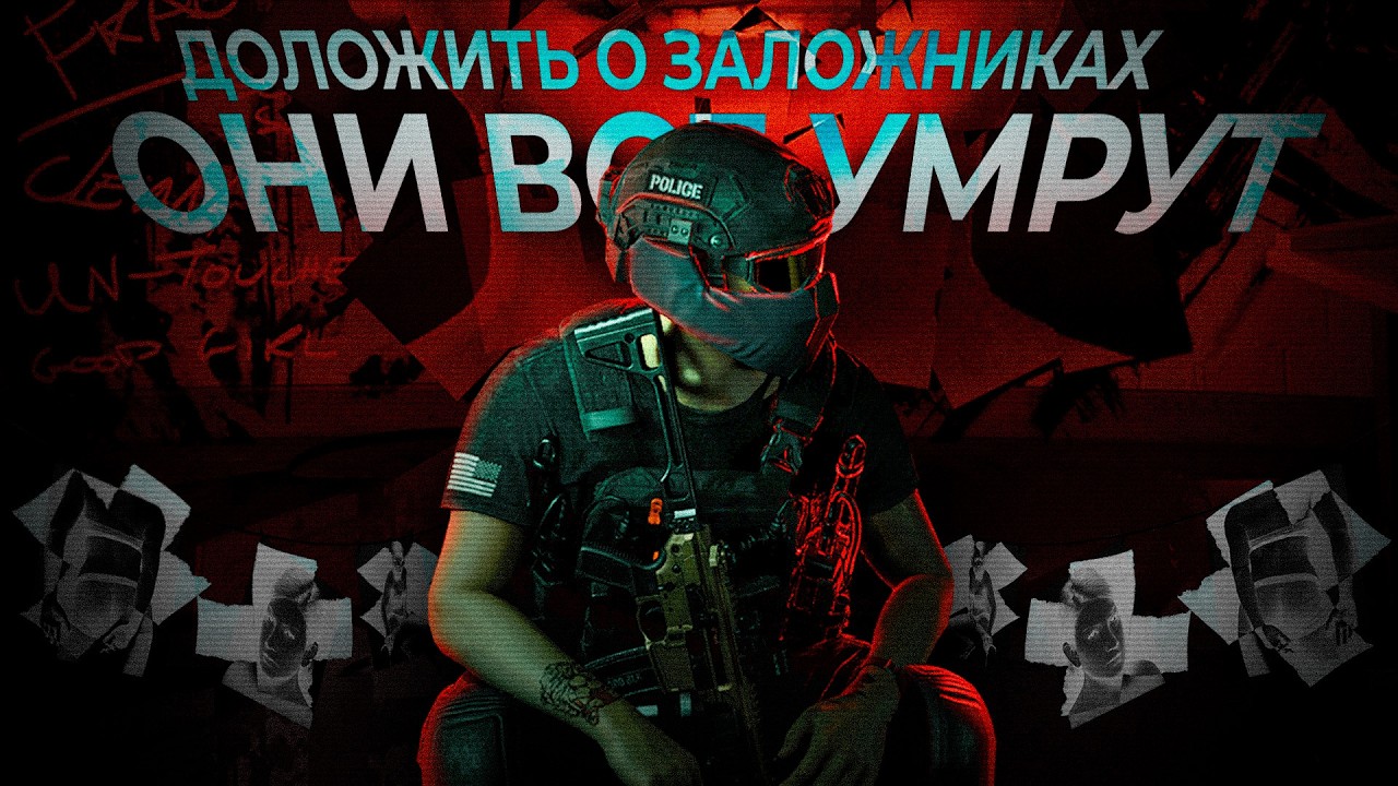 САМЫЙ СТРАШНЫЙ ШУТЕР | Ready or Not