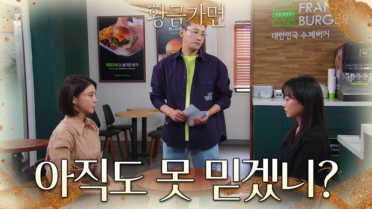 이휘향을 해치려 칼을 들고 찾아온 연민지! 나영희의 수작을 모두 알려주는데... [황금가면] | KBS 221004 방송