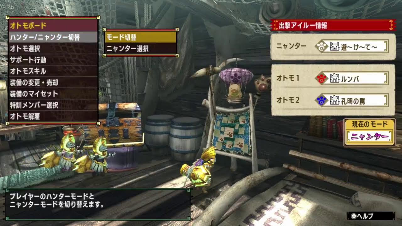 [魔物獵人XX]吃藥罰站遊戲 030