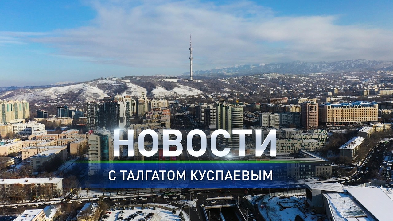 Проект новой Конституции обсудили с сотрудниками ВЖДО: Дневные новости (25.02.2026)