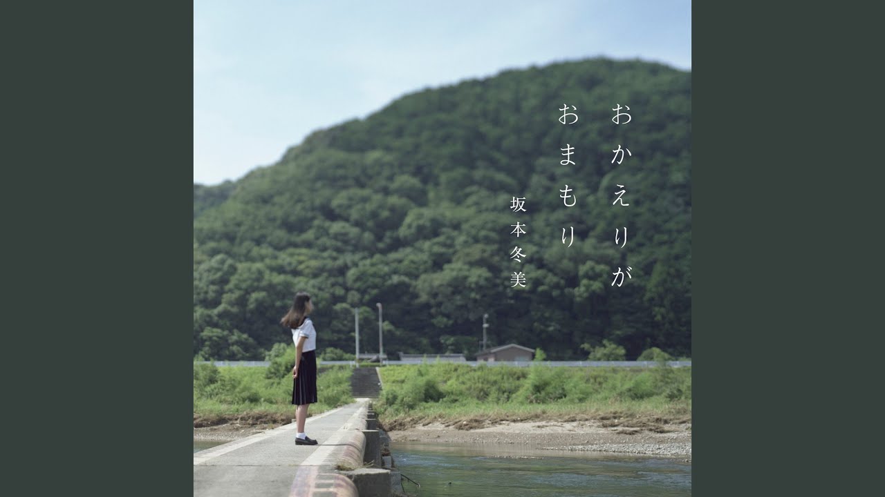 Hoshi Ni Inori Wo