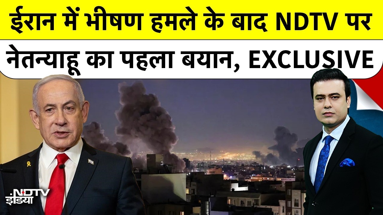 Iran Attacks Israel:ईरान में भीषण हमले के बाद NDTV पर नेतन्याहू का पहला बयान, EXCLUSIVE |Syed Suhail