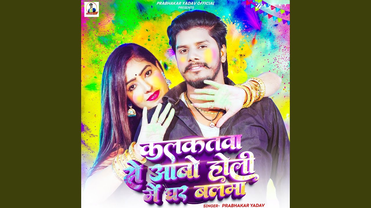 Kalkatwa Aabo Holi Mein Ghar Balma