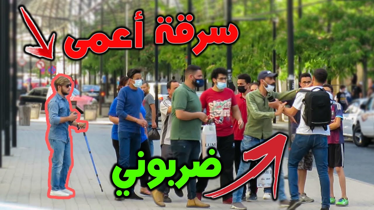 سرقة مصاري من شخص اعمى / ردة فعل الشعب الاردني