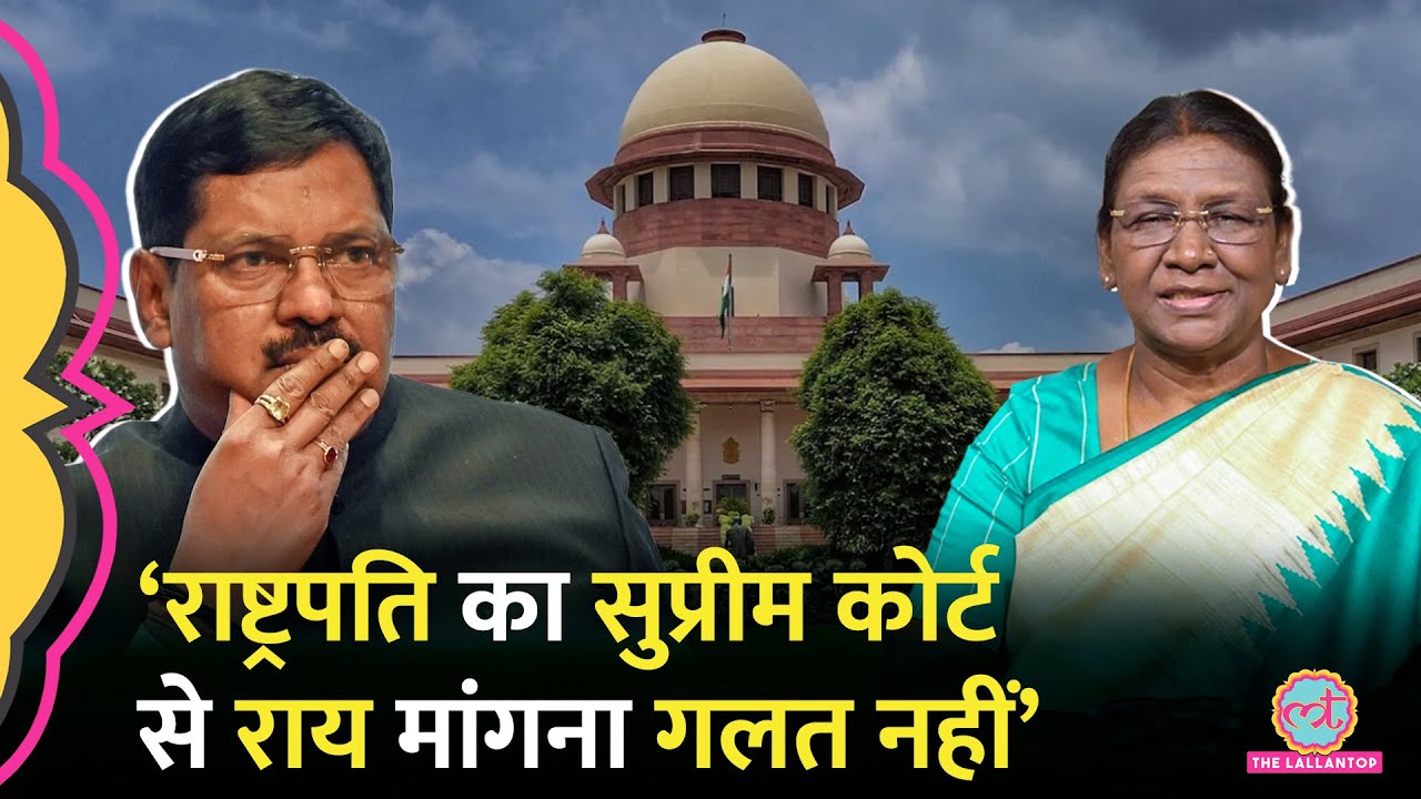 Supreme Court ने President Draupadi Murmu के सवाल पर कहा- राष्ट्रपति सलाह मांगने का अधिकार रखती हैं