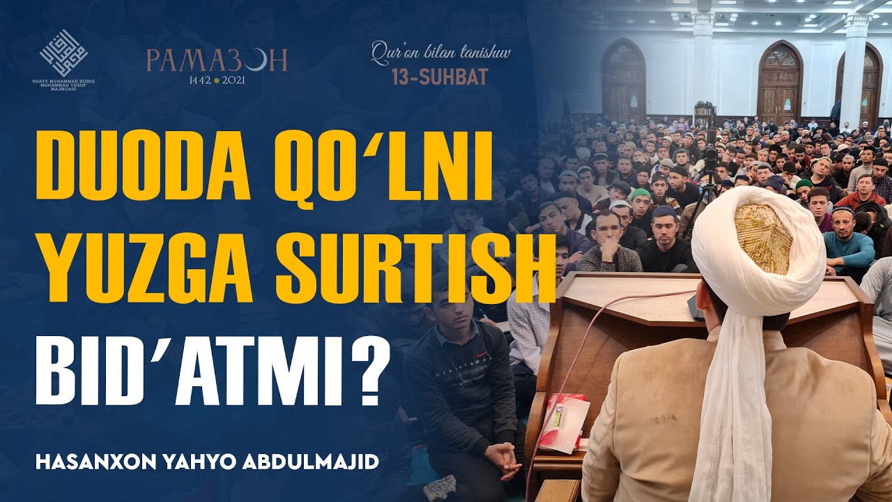Duoda qoʻlni yuzga surtish bidʼatmi? | «Qur'on bilan tanishuv» suhbatlar