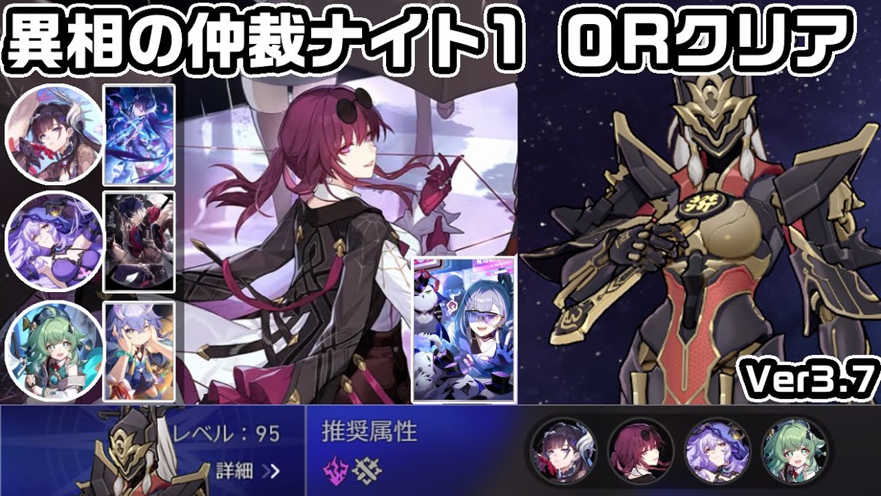 Ver3.7 異相の仲裁ナイト１無凸持続パ0Rクリア編成 / Anomaly Arbitration Knight 1 in Check E0 dot 0R 【崩壊スターレイル】