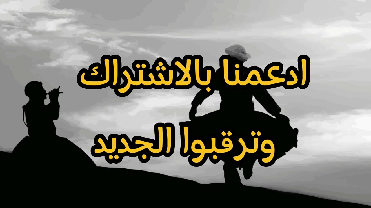 ومن يعاتبنا على الرب نشكيه  // خبيتي // سمسمية // طرررررب