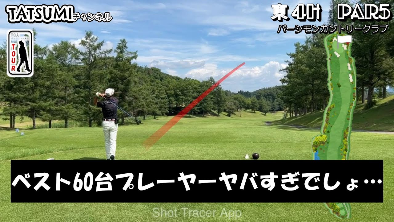夏の遠征＃1