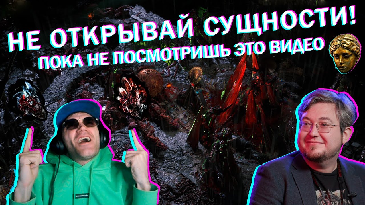 Всё, что нужно знать о сущностях (Essence) в Path of Exile 2