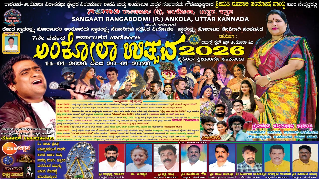 Ankola Utsav 2026 Live Day 2 #ankola #ankolautsav2026 