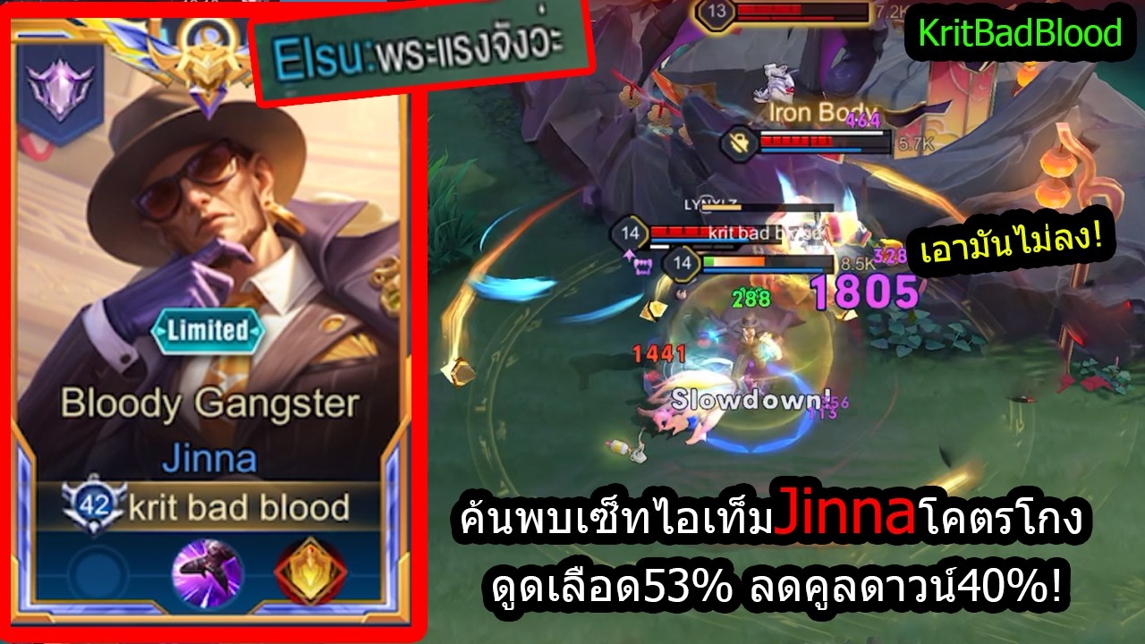 [ROV] ค้นพบเซ็ทนี้โหดเกินไป! Jinna เมจโลกลืม..แต่โกงจนเพื่อนทีมยังงง! (Rank)