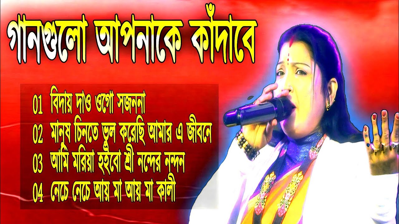পল্লীগীতি গান || লোকগীতি || বাংলা mp3 গান |bangla gaan