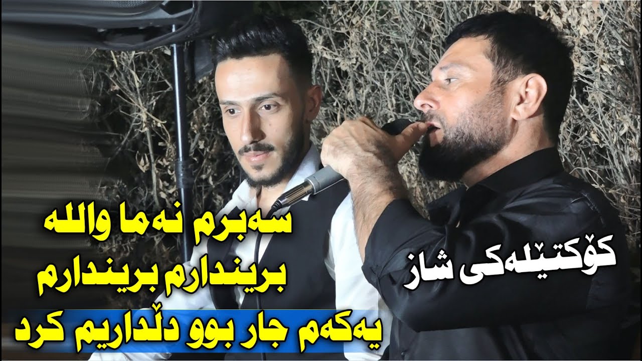 Farhang Abdulrahman 2022 ~ Yakam Jar Bu ( Salyadi Abo Rozhbayani ) Track 3