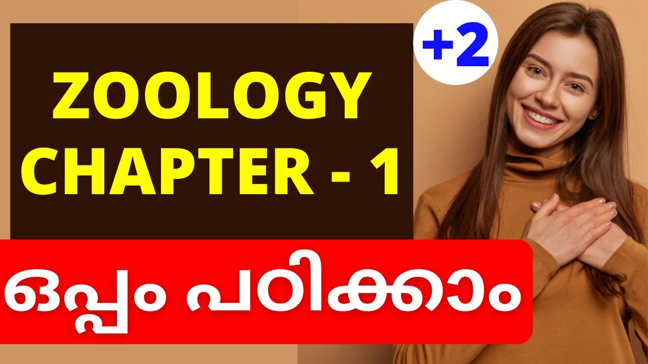 Plustwo Zoology class | chapter 1 Part 1| human reproduction | +2 zoology chapter1 #zoology #plustwo